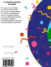 водна розмальовка з фоном папуга книга    вік 2+ Ціна (цена) 10.00грн. | придбати  купити (купить) водна розмальовка з фоном папуга книга    вік 2+ доставка по Украине, купить книгу, детские игрушки, компакт диски 3