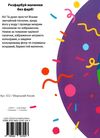 водна розмальовка з фоном морський коник книга    вік 2+ 9789662547047 Ціна (цена) 10.00грн. | придбати  купити (купить) водна розмальовка з фоном морський коник книга    вік 2+ 9789662547047 доставка по Украине, купить книгу, детские игрушки, компакт диски 3