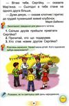 українська мова буквар 1 клас частина 2 Пономарьова Ціна (цена) 267.96грн. | придбати  купити (купить) українська мова буквар 1 клас частина 2 Пономарьова доставка по Украине, купить книгу, детские игрушки, компакт диски 5