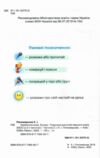 українська мова буквар 1 клас частина 2 Пономарьова Ціна (цена) 297.49грн. | придбати  купити (купить) українська мова буквар 1 клас частина 2 Пономарьова доставка по Украине, купить книгу, детские игрушки, компакт диски 1