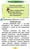 українська мова буквар 1 клас частина 2 Пономарьова Ціна (цена) 304.50грн. | придбати  купити (купить) українська мова буквар 1 клас частина 2 Пономарьова доставка по Украине, купить книгу, детские игрушки, компакт диски 4