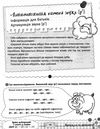 пасічник країна щебетунчиків у гостях у сімейки звуків альбом для домашніх завдань   купит Ціна (цена) 47.99грн. | придбати  купити (купить) пасічник країна щебетунчиків у гостях у сімейки звуків альбом для домашніх завдань   купит доставка по Украине, купить книгу, детские игрушки, компакт диски 6