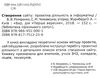 мимренко створення сайту книга Ціна (цена) 67.00грн. | придбати  купити (купить) мимренко створення сайту книга доставка по Украине, купить книгу, детские игрушки, компакт диски 2