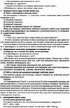 я дослідник вступ до історії 5 клас розробки уроків та методичні рекомендації Ціна (цена) 30.00грн. | придбати  купити (купить) я дослідник вступ до історії 5 клас розробки уроків та методичні рекомендації доставка по Украине, купить книгу, детские игрушки, компакт диски 5