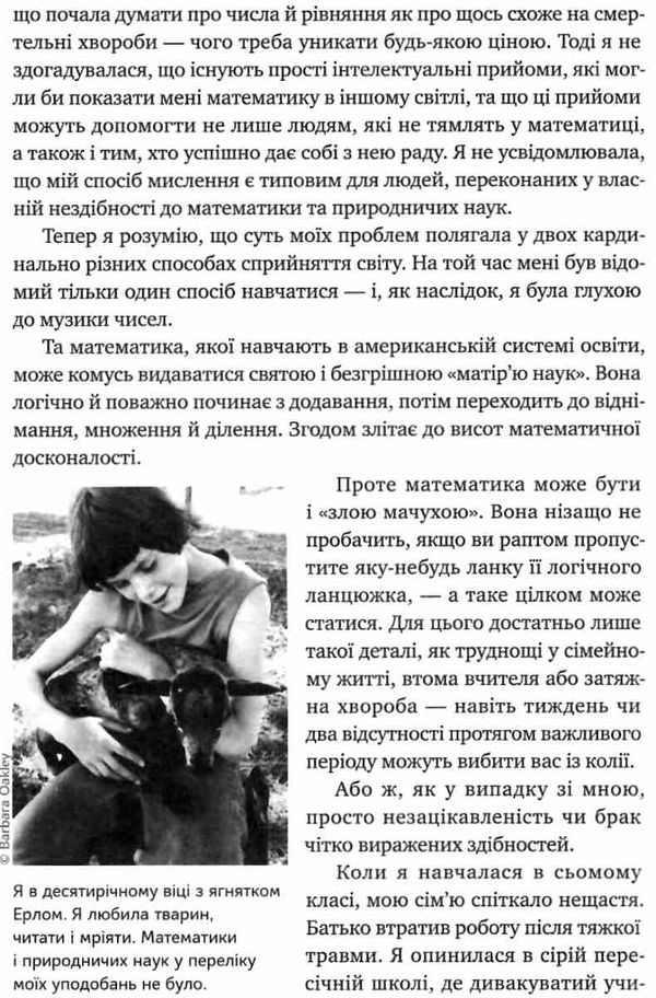 навчитися вчитися як запустити свій мозок на повну книга Ціна (цена) 333.70грн. | придбати  купити (купить) навчитися вчитися як запустити свій мозок на повну книга доставка по Украине, купить книгу, детские игрушки, компакт диски 5