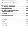 навчитися вчитися як запустити свій мозок на повну книга Ціна (цена) 273.06грн. | придбати  купити (купить) навчитися вчитися як запустити свій мозок на повну книга доставка по Украине, купить книгу, детские игрушки, компакт диски 3