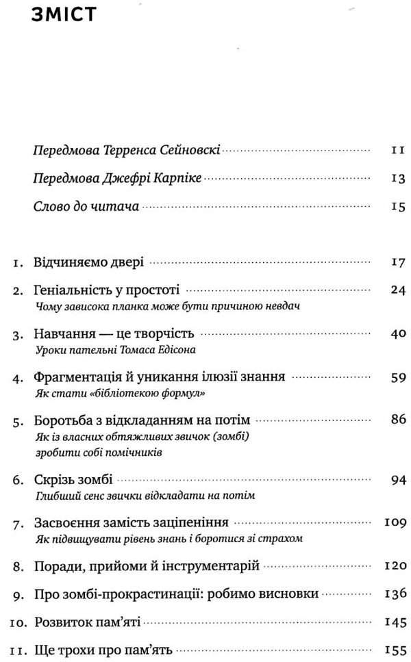 навчитися вчитися як запустити свій мозок на повну книга Ціна (цена) 333.70грн. | придбати  купити (купить) навчитися вчитися як запустити свій мозок на повну книга доставка по Украине, купить книгу, детские игрушки, компакт диски 2