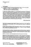 навчитися вчитися як запустити свій мозок на повну книга Ціна (цена) 333.70грн. | придбати  купити (купить) навчитися вчитися як запустити свій мозок на повну книга доставка по Украине, купить книгу, детские игрушки, компакт диски 1