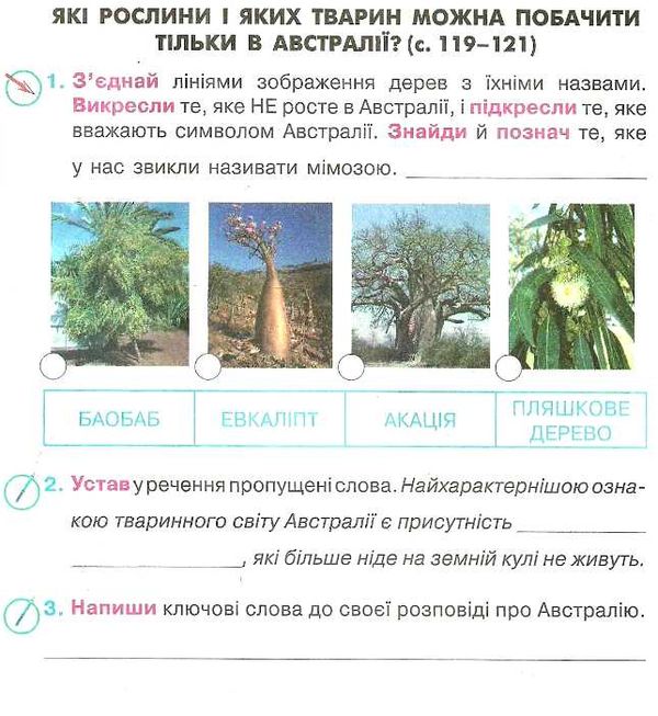 зошит друга природи 4 клас грущинська     з урахуванням змін  Уточнюйте  строки доставки (2-5 діб) РОЗПРОДАЖ Ціна (цена) 19.00грн. | придбати  купити (купить) зошит друга природи 4 клас грущинська     з урахуванням змін  Уточнюйте  строки доставки (2-5 діб) РОЗПРОДАЖ доставка по Украине, купить книгу, детские игрушки, компакт диски 4