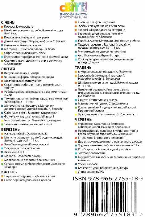 вовковінська вивчаємо excel книга Ціна (цена) 11.80грн. | придбати  купити (купить) вовковінська вивчаємо excel книга доставка по Украине, купить книгу, детские игрушки, компакт диски 6