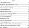 вовковінська вивчаємо excel книга Ціна (цена) 11.80грн. | придбати  купити (купить) вовковінська вивчаємо excel книга доставка по Украине, купить книгу, детские игрушки, компакт диски 3