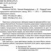 вовковінська вивчаємо excel книга Ціна (цена) 14.50грн. | придбати  купити (купить) вовковінська вивчаємо excel книга доставка по Украине, купить книгу, детские игрушки, компакт диски 2