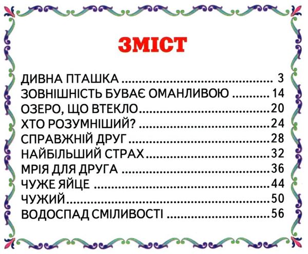 читаю сам пригоди в країні динозаврів книга Ціна (цена) 99.50грн. | придбати  купити (купить) читаю сам пригоди в країні динозаврів книга доставка по Украине, купить книгу, детские игрушки, компакт диски 2