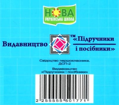 свідоцтво першокласника    формат А5 хлопчик Уточнюйте кількість Ціна (цена) 8.00грн. | придбати  купити (купить) свідоцтво першокласника    формат А5 хлопчик Уточнюйте кількість доставка по Украине, купить книгу, детские игрушки, компакт диски 3