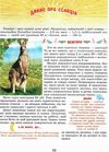 енциклопедія тваринний світ цікаві дивні незвичайні Ціна (цена) 88.20грн. | придбати  купити (купить) енциклопедія тваринний світ цікаві дивні незвичайні доставка по Украине, купить книгу, детские игрушки, компакт диски 5