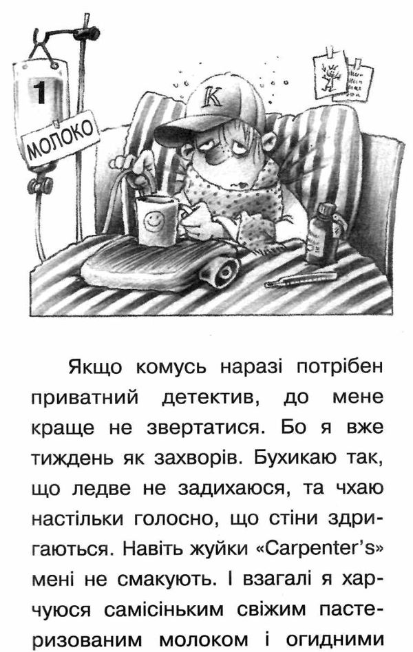 справа для квятковського випадок у цирку цампано Ціна (цена) 68.70грн. | придбати  купити (купить) справа для квятковського випадок у цирку цампано доставка по Украине, купить книгу, детские игрушки, компакт диски 2