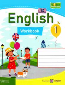 зошит з англійської мови 1 клас до підручника мітчелл smart junior загальне вивчення зошит з англійської мови 1 клас до підручника мітчелл smart junior загальне вивчення