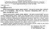зошит дошколярика Ціна (цена) 25.10грн. | придбати  купити (купить) зошит дошколярика доставка по Украине, купить книгу, детские игрушки, компакт диски 2