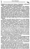 донской в адском пекле книга Ціна (цена) 17.70грн. | придбати  купити (купить) донской в адском пекле книга доставка по Украине, купить книгу, детские игрушки, компакт диски 4