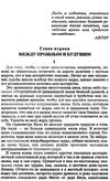 донской в адском пекле книга Ціна (цена) 17.70грн. | придбати  купити (купить) донской в адском пекле книга доставка по Украине, купить книгу, детские игрушки, компакт диски 3