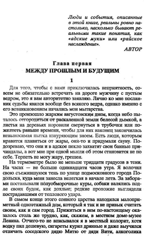 донской в адском пекле книга Ціна (цена) 25.00грн. | придбати  купити (купить) донской в адском пекле книга доставка по Украине, купить книгу, детские игрушки, компакт диски 3