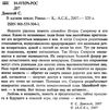 донской в адском пекле книга Ціна (цена) 17.70грн. | придбати  купити (купить) донской в адском пекле книга доставка по Украине, купить книгу, детские игрушки, компакт диски 2