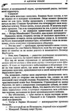 донской в адском пекле книга Ціна (цена) 17.70грн. | придбати  купити (купить) донской в адском пекле книга доставка по Украине, купить книгу, детские игрушки, компакт диски 5