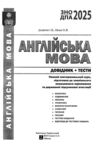 зно англійська мова довідник з тестами повний повторювальний курс підготовки Доценко Ціна (цена) 239.40грн. | придбати  купити (купить) зно англійська мова довідник з тестами повний повторювальний курс підготовки Доценко доставка по Украине, купить книгу, детские игрушки, компакт диски 1