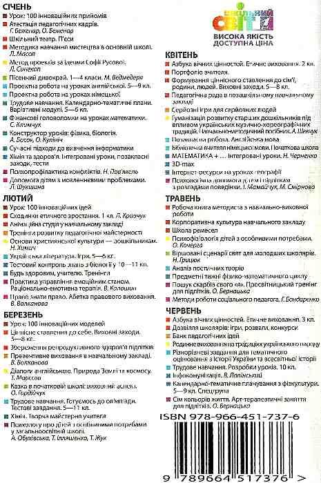 боринець трудове навчання готуємось до олімпіади 5-11 класи тестові завдання книга   купит Ціна (цена) 14.50грн. | придбати  купити (купить) боринець трудове навчання готуємось до олімпіади 5-11 класи тестові завдання книга   купит доставка по Украине, купить книгу, детские игрушки, компакт диски 6