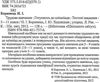 боринець трудове навчання готуємось до олімпіади 5-11 класи тестові завдання книга   купит Ціна (цена) 14.50грн. | придбати  купити (купить) боринець трудове навчання готуємось до олімпіади 5-11 класи тестові завдання книга   купит доставка по Украине, купить книгу, детские игрушки, компакт диски 2