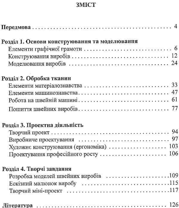 боринець трудове навчання готуємось до олімпіади 5-11 класи тестові завдання книга   купит Ціна (цена) 14.50грн. | придбати  купити (купить) боринець трудове навчання готуємось до олімпіади 5-11 класи тестові завдання книга   купит доставка по Украине, купить книгу, детские игрушки, компакт диски 3