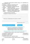 Зошит 8 клас біологія діагностувальні роботи за групами результатів НУШ Ціна (цена) 56.00грн. | придбати купити (купить) Зошит 8 клас біологія діагностувальні роботи за групами результатів НУШ доставка по Украине, купить книгу, детские игрушки, компакт диски 5 Зошит 8 клас біологія діагностувальні роботи за групами результатів НУШ Ціна (цена) 56.00грн. | придбати купити (купить) Зошит 8 клас біологія діагностувальні роботи за групами результатів НУШ доставка по Украине, купить книгу, детские игрушки, компакт диски 5