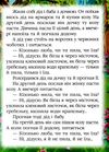 коза-дереза книга серія казкова мозаїка картонка (формат а-5) Ціна (цена) 32.53грн. | придбати  купити (купить) коза-дереза книга серія казкова мозаїка картонка (формат а-5) доставка по Украине, купить книгу, детские игрушки, компакт диски 2