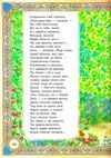 золотая коллекция сказки и стихи чуковский крылов пушкин Ціна (цена) 281.70грн. | придбати  купити (купить) золотая коллекция сказки и стихи чуковский крылов пушкин доставка по Украине, купить книгу, детские игрушки, компакт диски 5