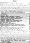 вивчаємо німецьку німецькі прислівя та їхні українські відповідники   це Ціна (цена) 7.60грн. | придбати  купити (купить) вивчаємо німецьку німецькі прислівя та їхні українські відповідники   це доставка по Украине, купить книгу, детские игрушки, компакт диски 3