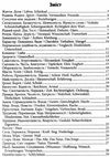 вивчаємо німецьку німецькі прислівя та їхні українські відповідники   це Ціна (цена) 7.60грн. | придбати  купити (купить) вивчаємо німецьку німецькі прислівя та їхні українські відповідники   це доставка по Украине, купить книгу, детские игрушки, компакт диски 6