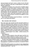 Думай і багатій Гілл Наполеон Ціна (цена) 280.00грн. | придбати  купити (купить) Думай і багатій Гілл Наполеон доставка по Украине, купить книгу, детские игрушки, компакт диски 7