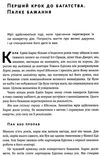 Думай і багатій Гілл Наполеон Ціна (цена) 265.30грн. | придбати  купити (купить) Думай і багатій Гілл Наполеон доставка по Украине, купить книгу, детские игрушки, компакт диски 5