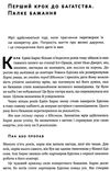 Думай і багатій Гілл Наполеон Ціна (цена) 240.35грн. | придбати  купити (купить) Думай і багатій Гілл Наполеон доставка по Украине, купить книгу, детские игрушки, компакт диски 6