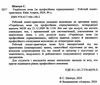 українська мова за професійним спрямуванням робочий зошит практикум Ціна (цена) 113.76грн. | придбати  купити (купить) українська мова за професійним спрямуванням робочий зошит практикум доставка по Украине, купить книгу, детские игрушки, компакт диски 1