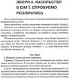 хромова батьківські збори 10-11 клас книга Ціна (цена) 14.50грн. | придбати  купити (купить) хромова батьківські збори 10-11 клас книга доставка по Украине, купить книгу, детские игрушки, компакт диски 5