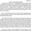 хромова батьківські збори 10-11 клас книга Ціна (цена) 14.50грн. | придбати  купити (купить) хромова батьківські збори 10-11 клас книга доставка по Украине, купить книгу, детские игрушки, компакт диски 4