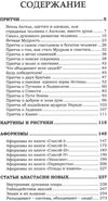 уценка притчи Ціна (цена) 319.00грн. | придбати  купити (купить) уценка притчи доставка по Украине, купить книгу, детские игрушки, компакт диски 3