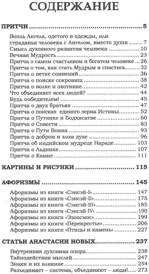 уценка притчи Ціна (цена) 319.00грн. | придбати  купити (купить) уценка притчи доставка по Украине, купить книгу, детские игрушки, компакт диски 3