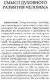 уценка притчи Ціна (цена) 319.00грн. | придбати  купити (купить) уценка притчи доставка по Украине, купить книгу, детские игрушки, компакт диски 4