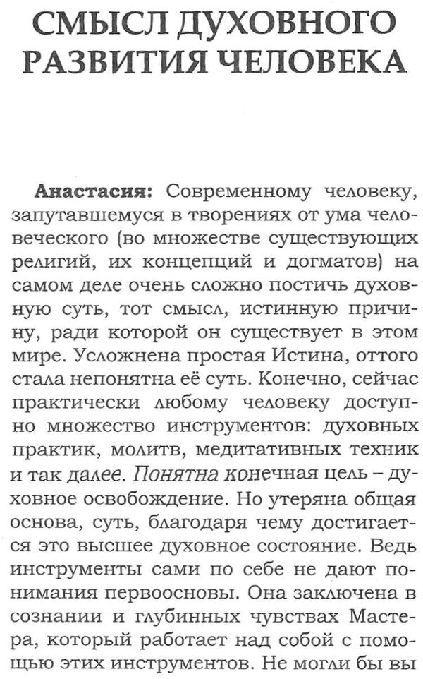 уценка притчи Ціна (цена) 319.00грн. | придбати  купити (купить) уценка притчи доставка по Украине, купить книгу, детские игрушки, компакт диски 4