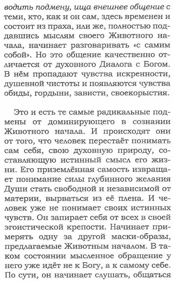 уценка притчи Ціна (цена) 319.00грн. | придбати  купити (купить) уценка притчи доставка по Украине, купить книгу, детские игрушки, компакт диски 5