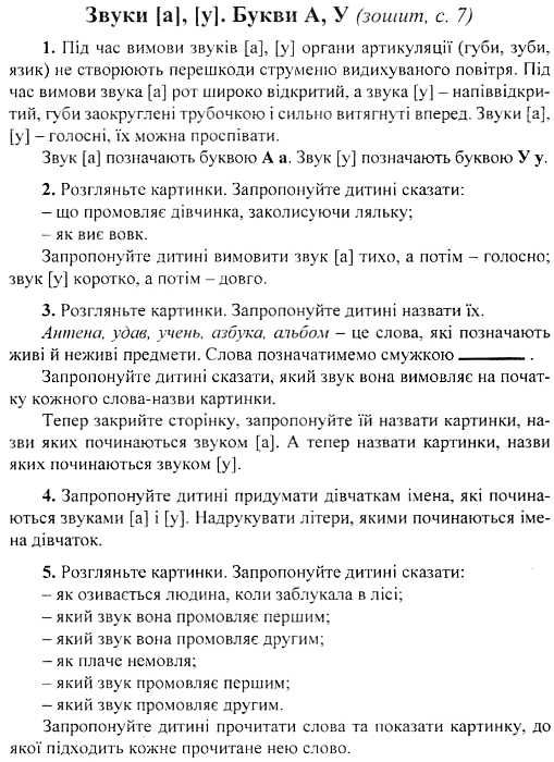 комплект нумо звуки відгукніться домашній логопедичний зошит із виховання звукової культури 6 рік 9789666349302 Ціна (цена) 60.80грн. | придбати  купити (купить) комплект нумо звуки відгукніться домашній логопедичний зошит із виховання звукової культури 6 рік 9789666349302 доставка по Украине, купить книгу, детские игрушки, компакт диски 9