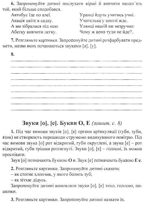 комплект нумо звуки відгукніться домашній логопедичний зошит із виховання звукової культури Ціна (цена) 67.00грн. | придбати  купити (купить) комплект нумо звуки відгукніться домашній логопедичний зошит із виховання звукової культури доставка по Украине, купить книгу, детские игрушки, компакт диски 10