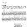 дарителі гра мудрих Ціна (цена) 148.90грн. | придбати  купити (купить) дарителі гра мудрих доставка по Украине, купить книгу, детские игрушки, компакт диски 2